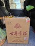 古井贡酒 青花大坛 浓香型白酒 50度 2.5L*1坛 坛装 口粮酒 实拍图