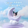 名创优品（MINISO）Kuromi月芽甜梦LED发光摆件小夜灯卧室床头灯创意家居 生日礼物 实拍图