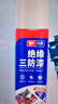 浅新（QIANXIN） 三防漆绝缘漆 防潮透明快干防水主板绝缘自喷漆耐高温三防胶 透明 450ml 实拍图