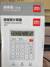 得力（deli）12位数通用语音计算机 桌面语音计算器 财务办公用品 837Y浅灰 新老混发 实拍图