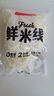 王仁和鲜河粉220g*10包 沙河粉宽粉米粉速食免泡0脂代餐自煮保鲜湿河粉 实拍图