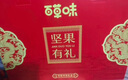 百草味坚果+零食礼盒1788g/16件混发 年货含东北松子夏威夷果榛子巴旦木 实拍图