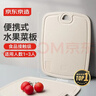 京东京造 菜板 砧案板切菜家用水果板双面PP【防滑耐用】 26*20cm 实拍图
