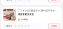 丁丁羊2025新品93%美利奴羊毛袜男款秋冬季女款毛圈加厚中筒保暖休闲袜 实拍图