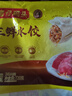 湾仔码头三鲜水饺720g36只早餐食品速食半成品面点生鲜速冻饺子年货送礼 实拍图