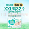 美素佳儿（Friso）皇家幼儿配方奶粉 3段（1-3岁幼儿适用）400g 乳铁蛋白（新国标） 实拍图