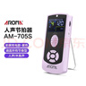 阿诺玛（AROMA）人声电子节拍器钢琴吉他小提琴架子鼓古筝AM-705S彩屏款紫色 实拍图