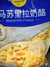 妙可蓝多马苏里拉芝士碎450g*2 奶酪碎 焗饭披萨拉丝烘焙原料 国产冷冻 实拍图