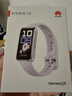 华为（HUAWEI）手环10 NFC版 流光紫 智能手环专业睡眠分析情绪健康铝合金机身心率监测运动手环支持NFC手环9升级 实拍图