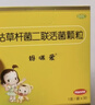 【原研药】【新效期】妈咪爱 枯草杆菌二联活菌颗粒1g*30袋/盒 孩子宝宝婴幼儿儿童益生菌 实拍图