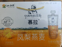 小西牛 青藏奶源慕拉酸奶凤梨燕麦口味160g*10袋整箱 年货礼盒 实拍图