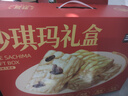 三只松鼠四拼沙琪玛2000g 混合口味礼盒装早餐代餐中式糕点团购年货送礼 实拍图