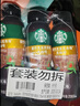 星巴克（Starbucks）星巴克 派克即饮咖啡 黑咖啡 270ml*12瓶 0糖0脂肪 瓶装咖啡饮料 实拍图
