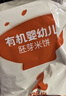 秋田满满冻干米饼婴幼儿6个月以上20g婴儿零食含母乳益生菌奶香味宝宝零食 实拍图