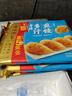 广州酒家早餐食品儿童面点 手抓饼包子饺子馒头烧麦 年货半成品生鲜速食 鸡肉蘑菇包337.5g（9个装） 实拍图