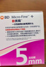 新优锐胰岛素针头一次性使用注射笔用针头0.25x5mm（31Gx5mm）100支/盒 实拍图