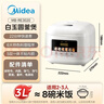 美的（Midea）电饭煲家用电饭锅3L白玉抗菌圆釜2-3人柴火饭智能预约多功能煮饭锅不沾锅小型微压RE3020品牌官方 实拍图