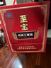 至宝特质三鞭酒红圆双瓶礼盒款  养生保健酒35度 500ml*2瓶礼盒装 实拍图