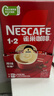 雀巢（Nestle）艺术家合作咖啡礼盒1+2速溶咖啡三合一原味90条年货节送礼伴手礼 实拍图