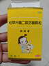【原研药】妈咪爱 枯草杆菌二联活菌颗粒 1g*10袋 1盒装 实拍图