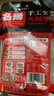 名揚名扬火锅底料牛油特辣500G  手工全型麻辣烫香锅串串调味新年送礼 实拍图