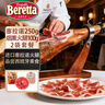FRATELLI BERETTA百乐得进口塞拉诺火腿250g&烟熏火腿100g套餐 年货送礼 源头直发 实拍图