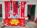 狄丽莫老人寿宴装饰条幅挂布长辈爸妈生日装饰背景墙7890岁寿星过寿装饰 5张挂布+安装工具 晒单实拍图