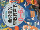雷朗会说话的早教书0-6岁宝宝点读有声书发声书玩具生日礼物 实拍图