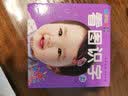 阳光宝贝 0-6岁早教撕不烂全卡 看图识字（上） 实拍图