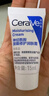适乐肤（CeraVe）特润C霜85g（保湿补水防干裂干燥男士女士面霜身体乳张凌赫同款） 实拍图