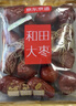 京东京造鲜来多和田大枣1000g(125g*8)免洗独立小袋新疆一级红枣骏枣健康 实拍图