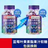 南京同仁 DHA蓝莓叶黄素酯软糖儿童学生成人眼部健康 南京同仁蓝莓叶黄素酯软糖 30粒*3瓶 实拍图