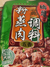 桥头重庆五香粉蒸肉米粉肉粉蒸排骨调料微微辣220g*3家用食用套装 实拍图