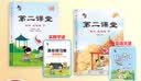 2026秋季新版启文轩第二课堂一二三五四六年级下册语文课堂学霸笔记人教版小学数学课本教材课前预习单随堂同步书 【四年级上册】 语文（人教版） 实拍图