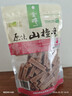金晔 0添加剂休闲零食 蜜饯果脯 原味山楂条350g/袋 实拍图