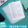 晨光(M&G)文具A4透明文件夹  l型文件夹  单片两页式文件袋 单页夹 资料夹 文件快递袋100片/包ADM929PQ 晒单实拍图