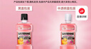 李施德林 (Listerine) 儿童漱口水树莓口味温和防蛀防护清新口气250ml 实拍图