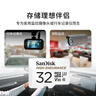 闪迪（SanDisk）32GB TF（MicroSD）4K内存卡 行车记录仪 监控摄像头专用 循环录制2,500小时 高耐用存储卡 实拍图