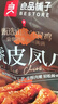 良品铺子虎皮凤爪卤香味 1000g 即食鸡爪熟食卤味宿舍夜宵解馋肉类零食 实拍图