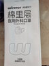 稳健棉里层医用外科口罩透气 灭菌独立装一只一袋30只亲子款粉兔印花 实拍图