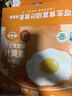 德青源可生食富硒叶黄素鲜鸡蛋30枚1.5kg 无抗生素  家庭年货礼盒 实拍图