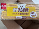 兆辉原味烤馍片120g 山西特产早餐饼干休闲零食 0反式脂肪酸 实拍图