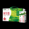 蒙牛【新鲜日期】全脂纯牛奶250ml*21盒 早餐健身伴侣 年货礼盒 实拍图