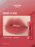 Color Key珂拉琪升级款水雾唇露唇釉女不沾杯口红送女友生日礼物O503 实拍图