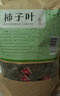 半山农 柿子叶500g（5g*100袋）新鲜干货柿叶霜后柿子树叶霜打柿子叶茶 实拍图
