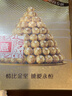 费列罗 巧克力 2粒*48条 96粒1200g 婚礼装 零食糖果 年货礼盒 实拍图