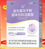 江中益生菌4000亿 成人儿童孕妇中老年人肠胃双歧杆菌调理活菌2g*20袋 实拍图
