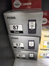 佳能（Canon）PG-87 黑色墨盒(适用E568黑·大印量套装/E568白/E568/E568R) 实拍图