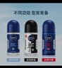 妮维雅（NIVEA）抑汗香体腋下止汗露男士黑白出众爽身走珠液50ml*3 实拍图