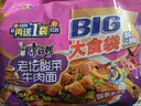 康师傅 方便面 大食袋酸菜牛肉面五连包162g*5 泡面袋装速食 方便食品 实拍图